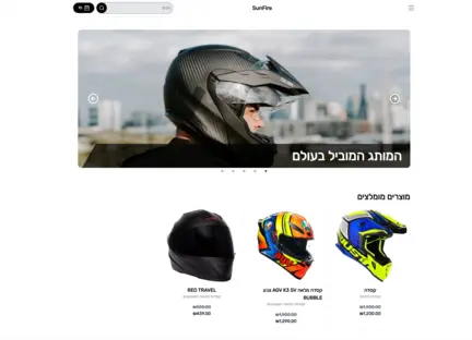 SunFire Motorcycle Helmet Store Preview